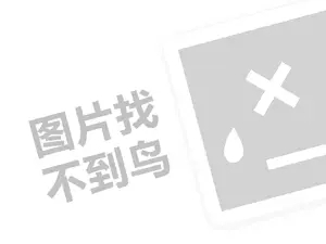 新推广网站 水果店代理费需要多少钱？（创业项目答疑）